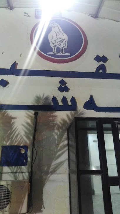 Administration Faqih Farms Poultry Co. - Saudi Arabia|Mecca 24243|4304