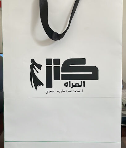 مطابع العلا للطباعة -  - +966 53 499 3945