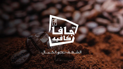 Java Cafe, PNU - 2 - Riyadh - +966 9200 05282