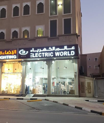 Electric World - Dammam - +966 50 494 4044