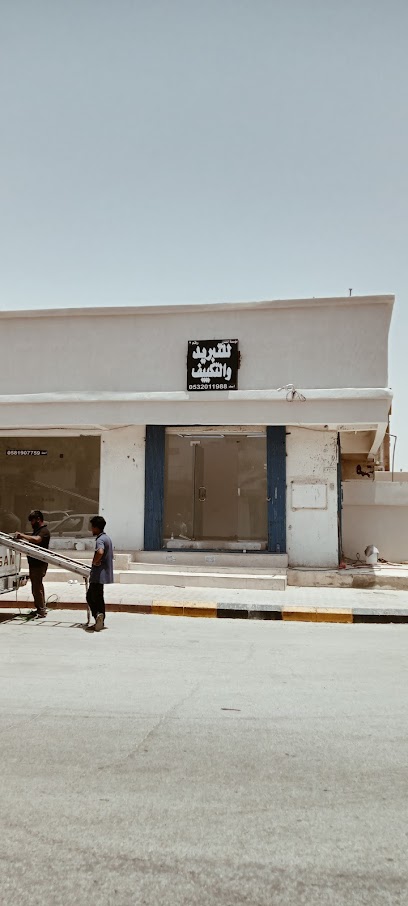 Khaldiya - Al-Kharj 16271