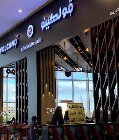 volcano chocolate cafe ڤولكينو كوفي - Tabuk -