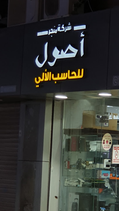 أصول الحاسبات - Al Khobar 34427