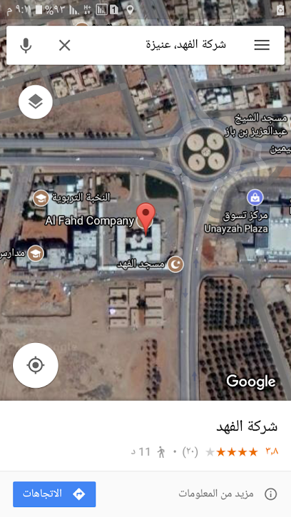 Al Fahd Company - Unayzah 56467