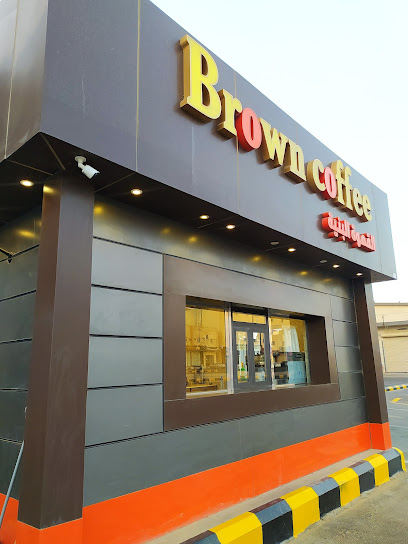 Brown coffee shop - Saudi Arabia|Sakaka 72341