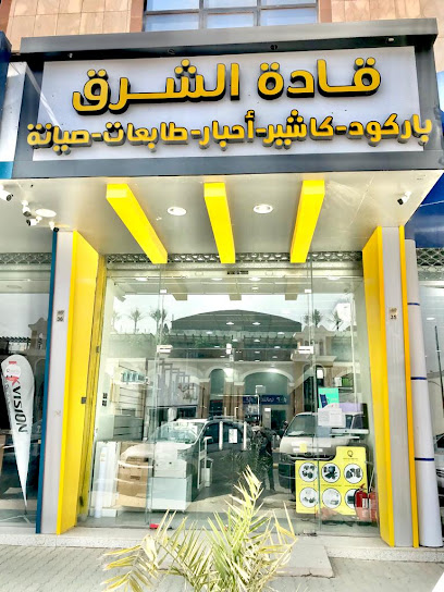 قادة الشرق للتجارة - Saudi Arabia|Buraydah 52381|Al Muntazah|King Abdulaziz Rd