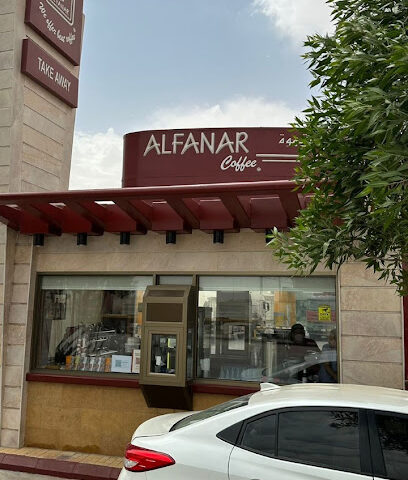 Al-Fanar Coffee| الفنار للقهوة - Al Jubail - +966 13 343 3336