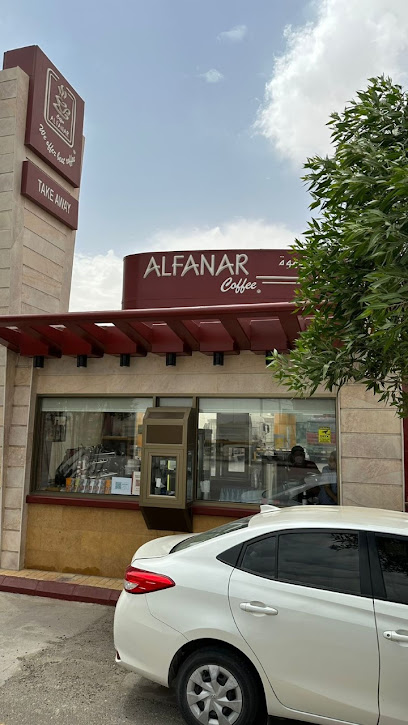 Al-Fanar Coffee| الفنار للقهوة - Saudi Arabia|Al Jubail 35528|King Fahd Industrial Port|XJX4+GC