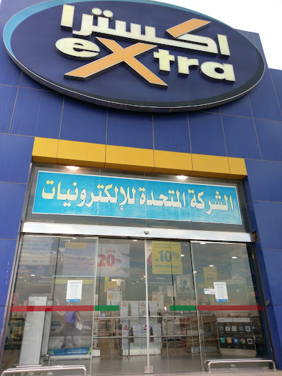 اكسترا - eXtra - Saudi Arabia|Yanbu 46421|Al Bandar|Omar Ibn Alkhattab