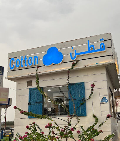 قطن كافيه | Cotton Cafe - Abu Arish - +966 56 366 9496