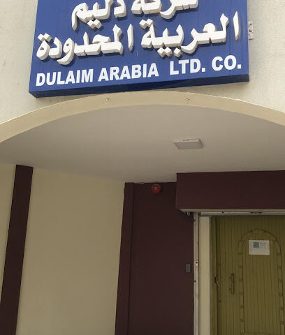 DULAIM ARABIA LTD. - Al Khobar - +966 13 893 5717