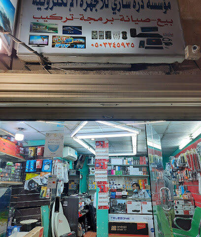 Sari electronic - Tabuk - +966 53 505 9434