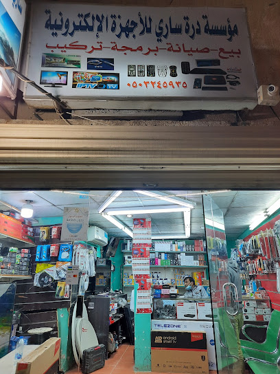 Sari electronic - Saudi Arabia|Tabuk 12344|Almuntazah