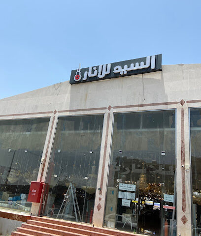 السيد للإنارة - Abha - +966 58 082 5857