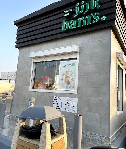 Barn's | بارنز - Jazan - +966 9200 06843
