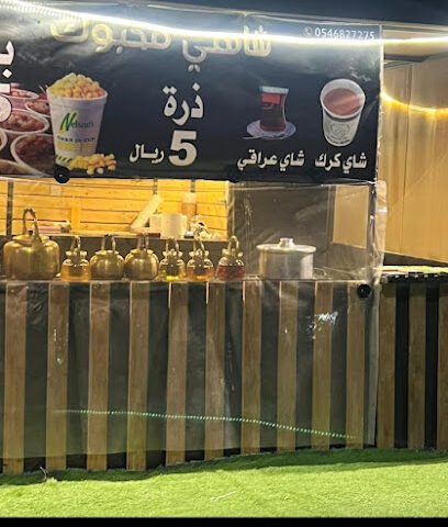 شاهي محبوك - Ar Rass - +966 50 948 1969