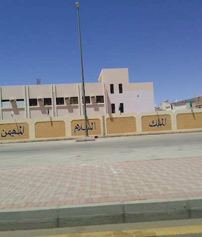 مدرسة أحمد بن حنبل الابتدائية - Sakaka -