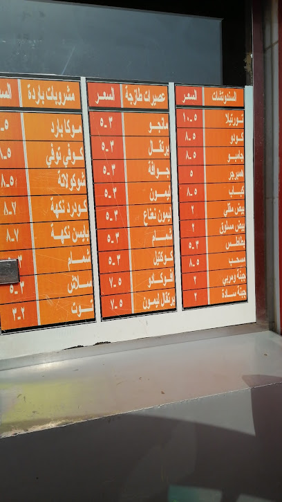 قهوة - Saudi Arabia|5 87212