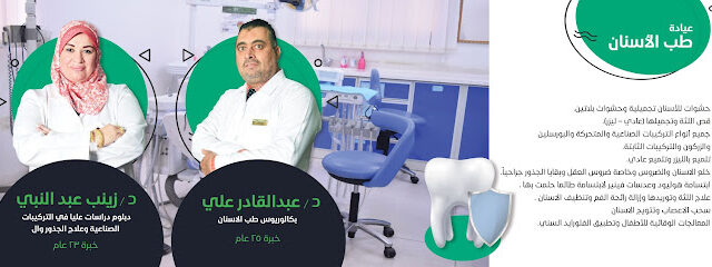 مستوصف السلام الوطني الطبي العام - Taif - +966 54 000 7455