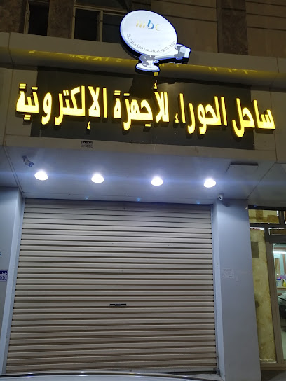 الكترونيات MBC - Umluj 48311،