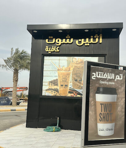 Two Shots Cafe - Al Jubail -