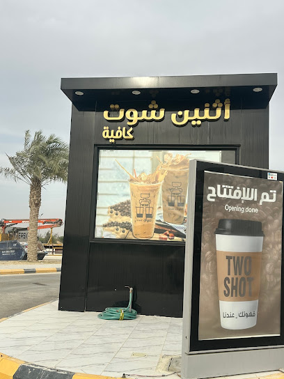 Two Shots Cafe - Saudi Arabia|Al Jubail 35561|95|RHP4+2J2