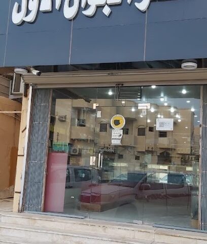 عصر الجوال الاول - Nairyah - +966 53 108 5003