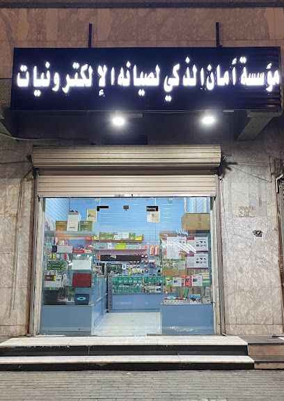 Aman Computers - Saudi Arabia|Mecca 24231|Al Umrah Al Jadidah|Al Madinah Al Munawarah Rd