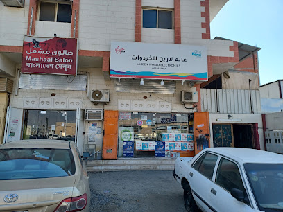 Lareen Electronics - Mecca - +966 56 560 9504