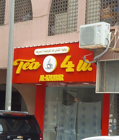 TEA FOR YOU - Al Khobar -
