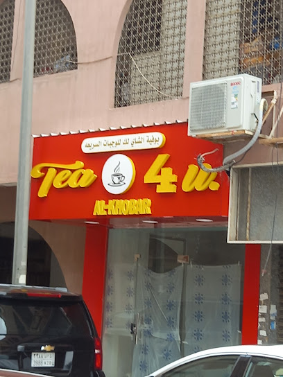 TEA FOR YOU - Al Khobar 34429
