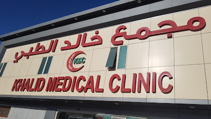 Khalid Medical Clinic - Riyadh - +966 11 236 5111