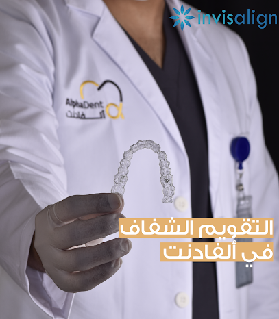 عيادات ألفادنت التخصصية - Jazan - +966 50 131 3377