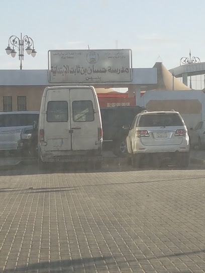 Hassan bin Thabit Elementary School - Tabuk 47914