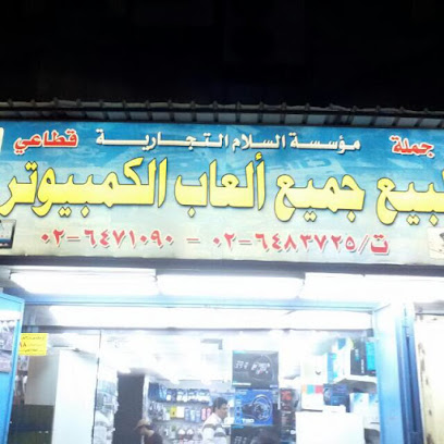 Southern market for electricity and lighting - Jeddah - +966 9200 09288