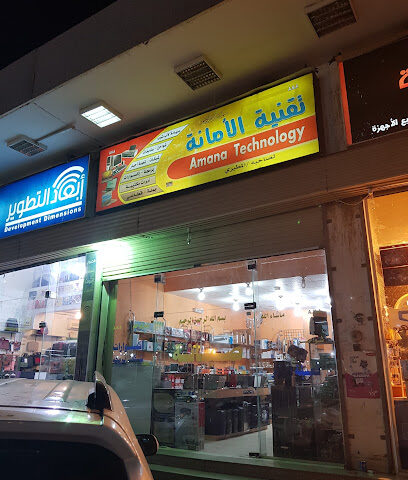 Amana Computers - Mecca -