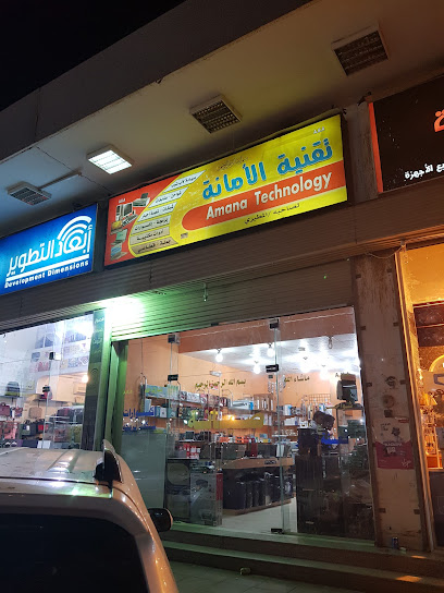 Amana Computers - Saudi Arabia|Mecca 24221|An Nuzhah|CQPV+VXJ