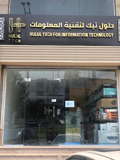متجر حلول | Hulul Store - Saudi Arabia|Mecca 24232|Ar Rusayfah|Al Rasaifah