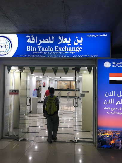 Ben Yaala Exchange Company - Saudi Arabia|Jeddah 22233|Al-Balad|Qabel Trail