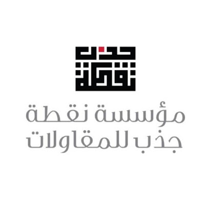 مؤسسة نقطة جذب للمقاولات - Al Madinah Al Munawwarah - +966 53 448 8550