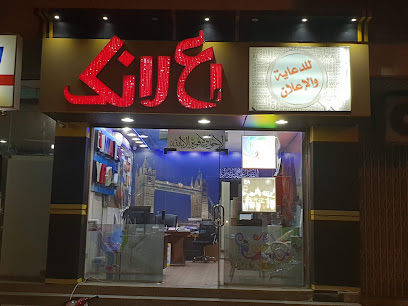 اعلانك للدعاية والإعلان - Mecca - +966 12 543 4061