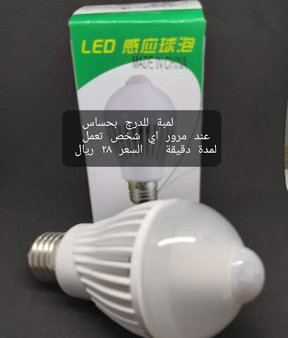 مؤسسة محمد عبيد باحطاب للتجارة ( متجر باحطاب للكهرباء ) - Jeddah - +966 59 568 5102