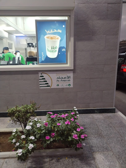 Barn's | بارنز - Saudi Arabia|Al Madaya|Othman Bin Affan Road Near|Alinma ATM