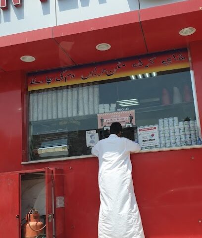 Golden Tea - Al Khobar -