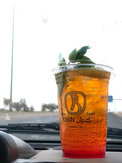 كيان | Kyan‎ - Saudi Arabia|Khamis Mushait 62463|3243، الموسى، 8658،