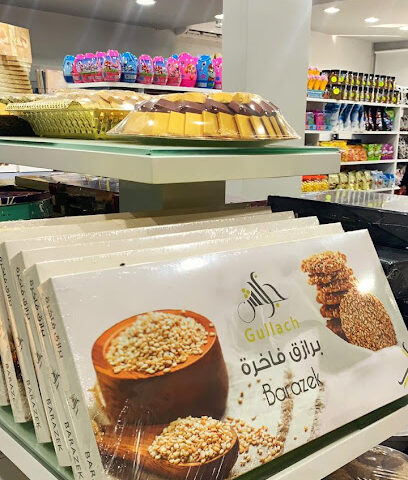 قطوف وحلا - Afif - +966 53 300 5228
