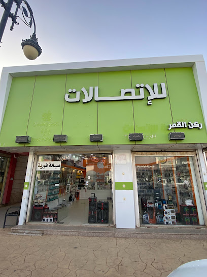 ركن القمر للاتصالات - Saudi Arabia|Az Zulfi 11932|السوق التجاري|King Abdulaziz Rd
