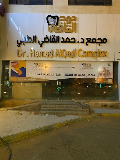 Dr Hamad AlQadi Complex | مجمع د حمد القاضي الطبي - Saudi Arabia|Unayzah 56434|king Saud Street Front of King Saud Hospital ( Emergency Parking