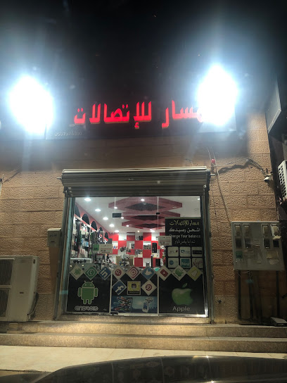 مسار للاتصالات - Saudi Arabia|72346|8596 طريق الملك عبدالله بن عبدالعزيز، المحمدية م، سكاكا 72346 4948،|4948