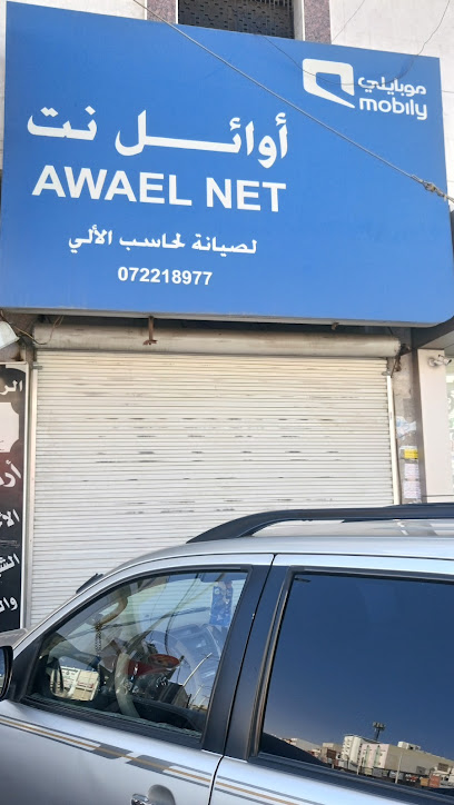 Awael Net - Saudi Arabia|Khamis Mushait 62461|Alkhazzan|7PX9+XR4